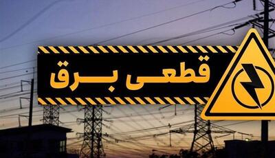 برنامه خاموشیهای برق در لرستان برای ۲۸ تیرماه