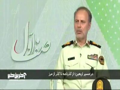  عراق گذرنامه کمتر از 6 ماه را نمی‌پذیرد