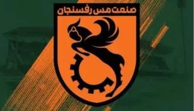 نامه جدید مس به فدراسیون؛ پلیآف را متوقف کنید!