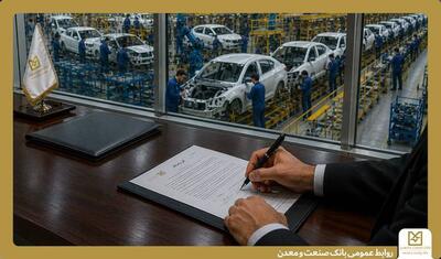 بانک صنعت و معدن، پشتیبان صنعت خودرو