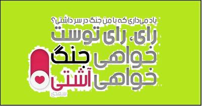  امروز با سعدی: من آن نیم که ره انتقام برگیرم