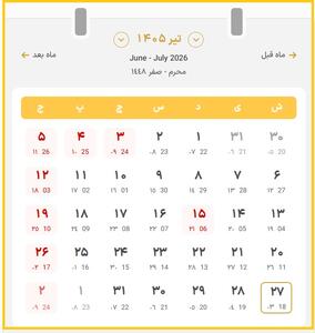 تقویم روز