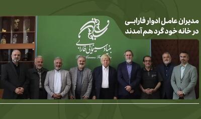 تاکید بر طراحی برنامه بلندمدت فارابی؛ دوری از مدلهای مدیریتی فرسوده