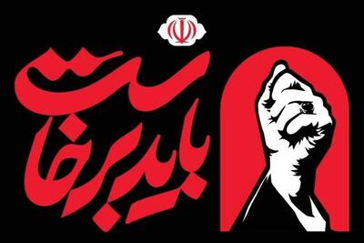 دعوت قوای سهگانه از مردم برای حضور در آیین بزرگداشت رهبر شهید انقلاب اسلامی