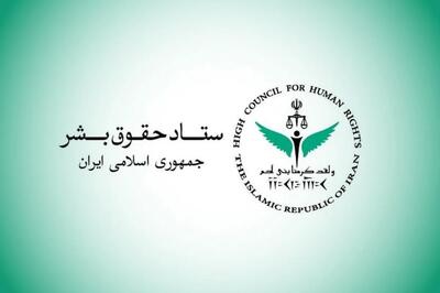  ستاد حقوق بشر: حمله به اهداف و زیرساخت‌های غیرنظامی با اصول بنیادین حقوق بین‌الملل مغایرت آشکار دارد