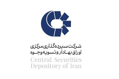 جزئیات عرضه عمده سهام «سپرده» از سوی بانک سامان