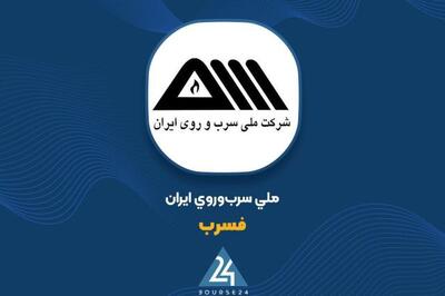  مجمع «فسرب» لغو شد
