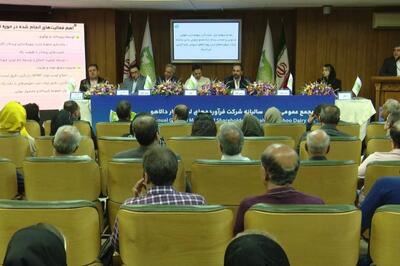  مجمع «غانیزان» ۱۳۰ تومان سود تقسیم کرد