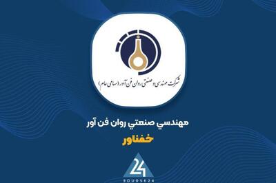  «خفناور» از افزایش نرخ فروش محصولات شرکت خبر داد