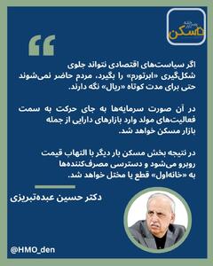  «ابرتورم» چیست و مخاطرات آن چگونه «بازار مسکن» را هم درگیر می‌کند؟