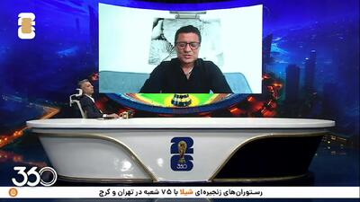  واکنش جالب علیرضا فغانی به انتخاب نشدنش برای قضاوت فینال جام جهانی 2026+ فیلم