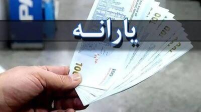 تغییر دهکبندی یارانهها در راه است؟ خانوارها وضعیت خود را بررسی کنند
