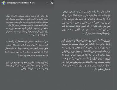 دیس شدید علیرضا بیرانوند به علی دایی در اینستاگرام + عکس