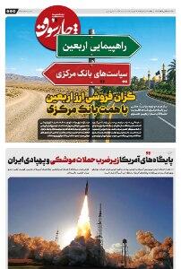  گران‌فروشی ارز اربعین با همت بانک مرکزی