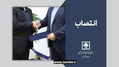  سرپرست اداره کل جمع‌آوری و فروش اموال‌تملیکی استان لرستان منصوب شد - سایت خبری اقتصاد پویا