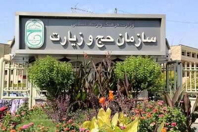 سازمان حج سرشمارههای رسمی پیامک حج ۱۴۰۶ را اعلام کرد