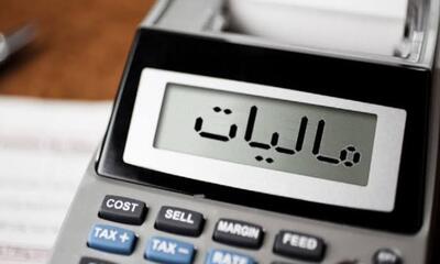  چرا بخشودگی‌های قانونی برای مالیات دهندگان اعمال نمی‌شود؟