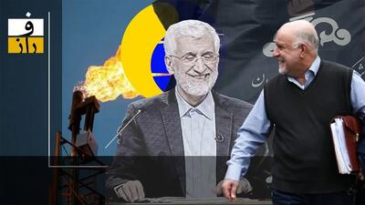  یک ایران فرصت، یک جهان بهانه! | محاکمه تمام شد، اینک زمان مناظره...