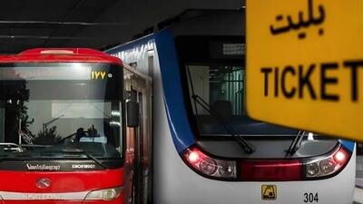 اتوبوس و مترو رایگان می ماند؟