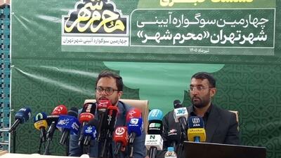  محرم‌شهر امسال میزبان روایت‌های رهبر شهید از زبان راویان نزدیک به ایشان