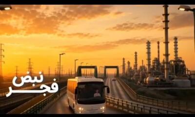 «نبض فجر»؛ روایت ایثار برای تداوم تولید + انیمیشن