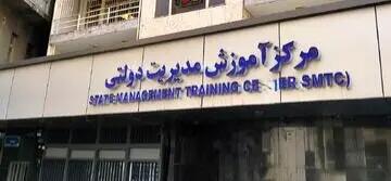  اعلام نتایج آزمون جذب ۵۰۰ مدیر جوان در دولت