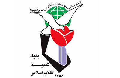  ثبت درخواست مشمولین قانون خدمات‌رسانی به ایثارگران