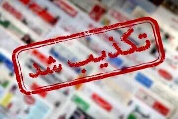  صحت نداشتن اصابت پرتابه‌های دشمن به شهرستان جاسک و جزیره سیری