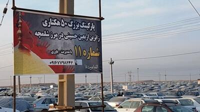  پیش‌بینی پارکینگ برای ۱۰۰ هزار خودرو در مرزهای شلمچه و چذابه