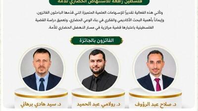  پژوهشگر ایرانی برنده پنجمین دوره جایزه ماهاتیر محمد برای نوآوری فکری
