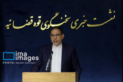  نشست خبری سخنگوی قوه قضاییه