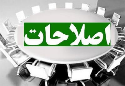 اعضای هیأت رئیسه جبهه اصلاحات کردستانانتخاب شدند