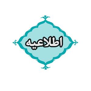 فعالیت کارکنان روزکار سازمان منطقه ویژه پارس دورکاری شد