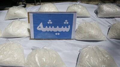 ۶۲۴ کیلوگرم ماده مخدر شیشه طی یک عملیات در شمال آذربایجان‌غربی کشف شد