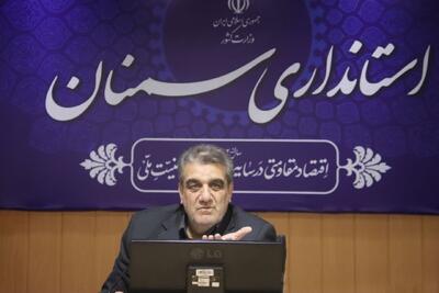  استاندار: سمنان برای نقش‌آفرینی ملی در زیست‌بوم نوآوری آماده است