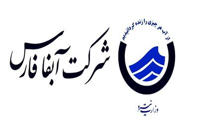  آبفا فارس در جمع شرکت‌های برتر کشور در پایش کیفی تصفیه‌خانه‌های فاضلاب قرار گرفت