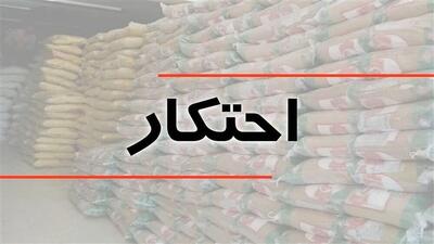  کشف ۲۶ تن کالای احتکار شده در قم