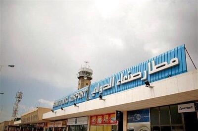  یک منبع یمنی: خواسته ما بازگشایی فرودگاه صنعا به روی همه مقاصد است