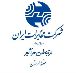 ارتباطات شهرستان معمولان، شهر ویسیان و روستاهای اطراف برقرار شد