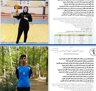  دعوت دو گلبالیست خراسان جنوبی به اردوی تیم‌های ملی جوانان؛ گامی برای حضور در جهانی ۲۰۲۶