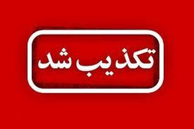  حمله دشمن آمریکایی به اهواز تکذیب شد