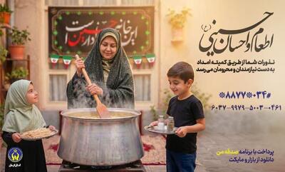 پویش اطعام حسینی تا پایان ماه صفر در چهارمحال و بختیاری ادامه دارد