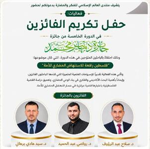  پژوهشگر ایرانی برنده پنجمین دوره جایزه ماهاتیر محمد برای نوآوری فکری