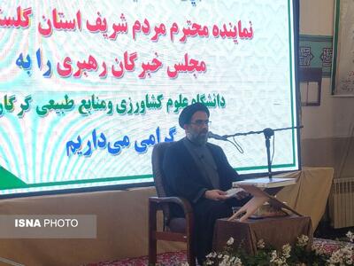  حضور دانشگاهیان گلستان در مراسم بزرگداشت مقام والای رهبری؛ تأکید بر نقش نخبگان در مقاومت