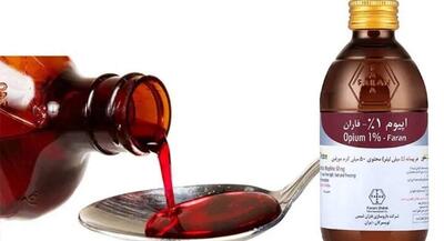  فروش شربت تریاک در عطاری‌ها | جهان نیوز