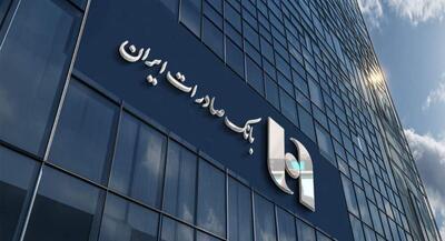  بانک صادرات جریمه دیرکرد اقساط وام را بخشید | جهان نیوز