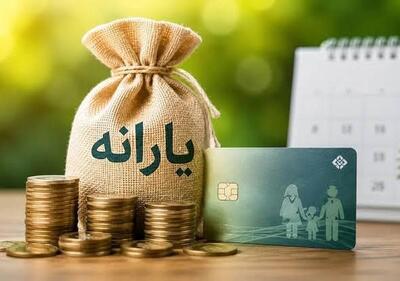 خبر مهم برای یارانهبگیران؛ تغییر دهک تیرماه کلید خورد