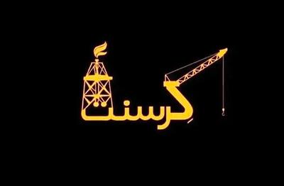  قوه قضاییه: رأی نهایی پرونده کرسنت صادر نشده است