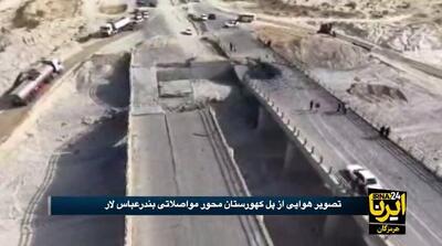  ببینید | تصویر هوایی از حمله آمریکا به پل کهورستان