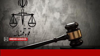 آخرین وضعیت پرونده خاندان پهلوی در دستگاه قضا